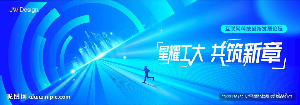 科技風(fēng)人工智能背景圖