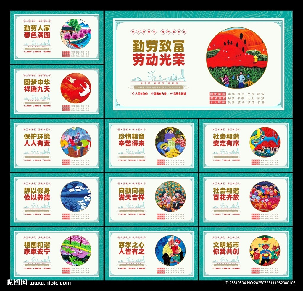 公益廣告