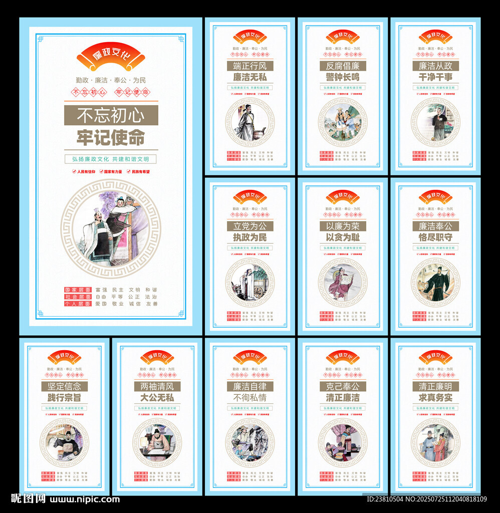 廉政文化標(biāo)語