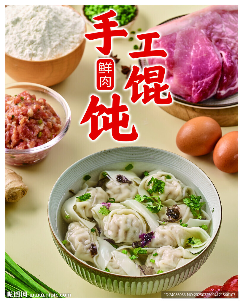 手工餛飩燈箱