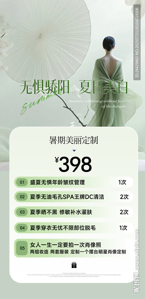 美容