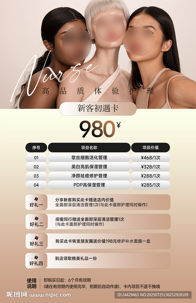 美容