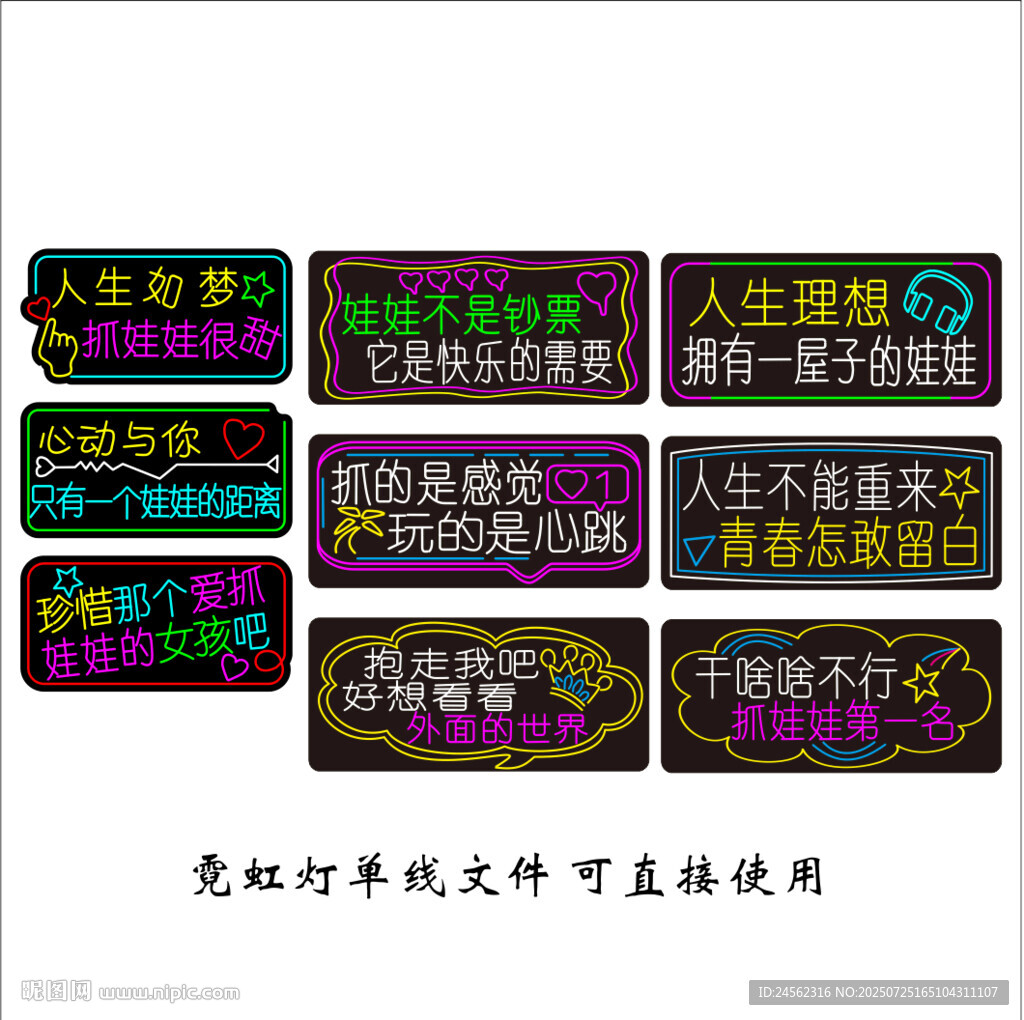 抓娃娃炫彩霓虹燈牌