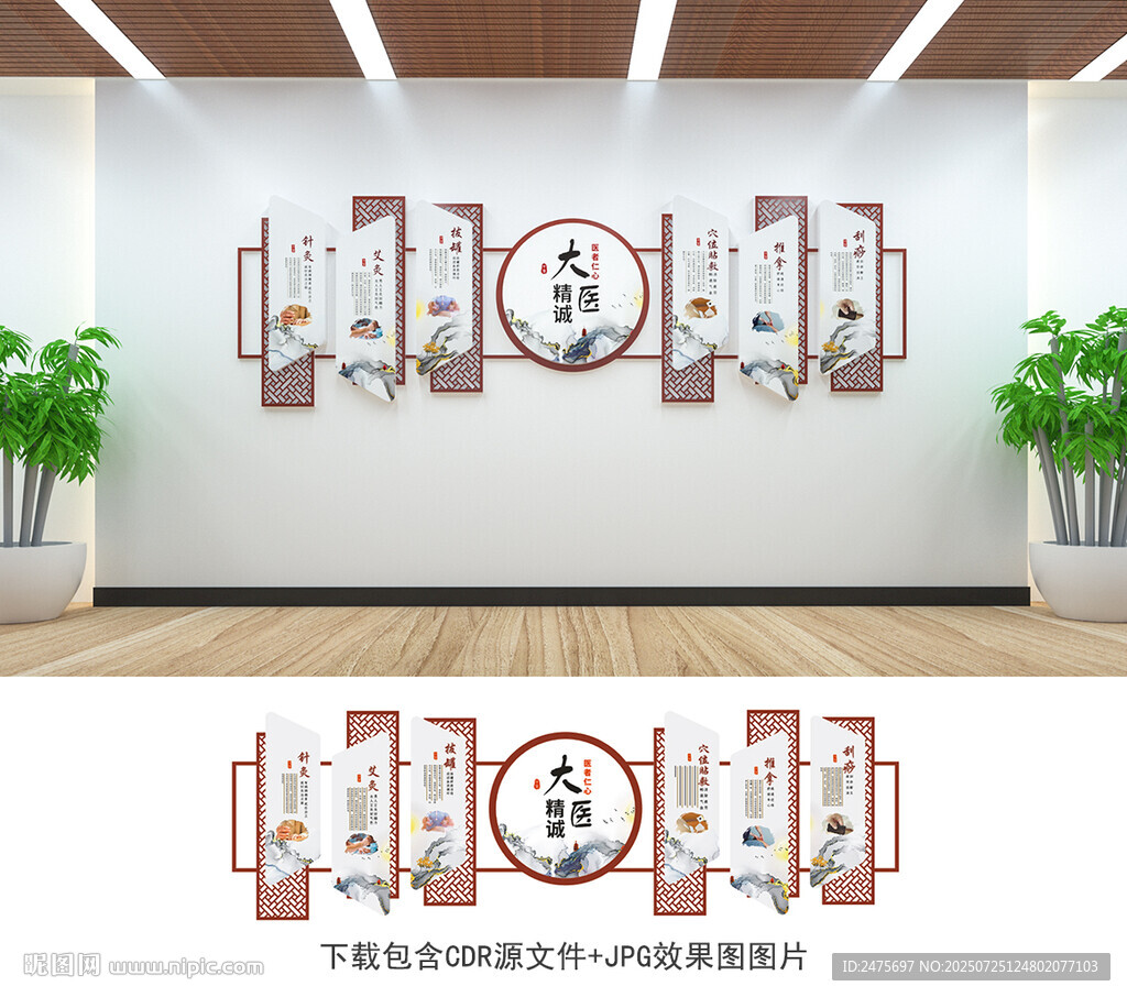 中醫(yī)文化