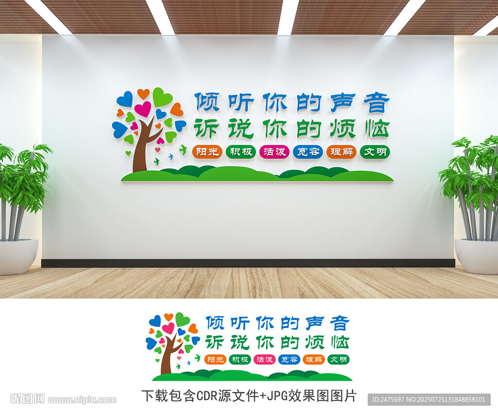 心理健康