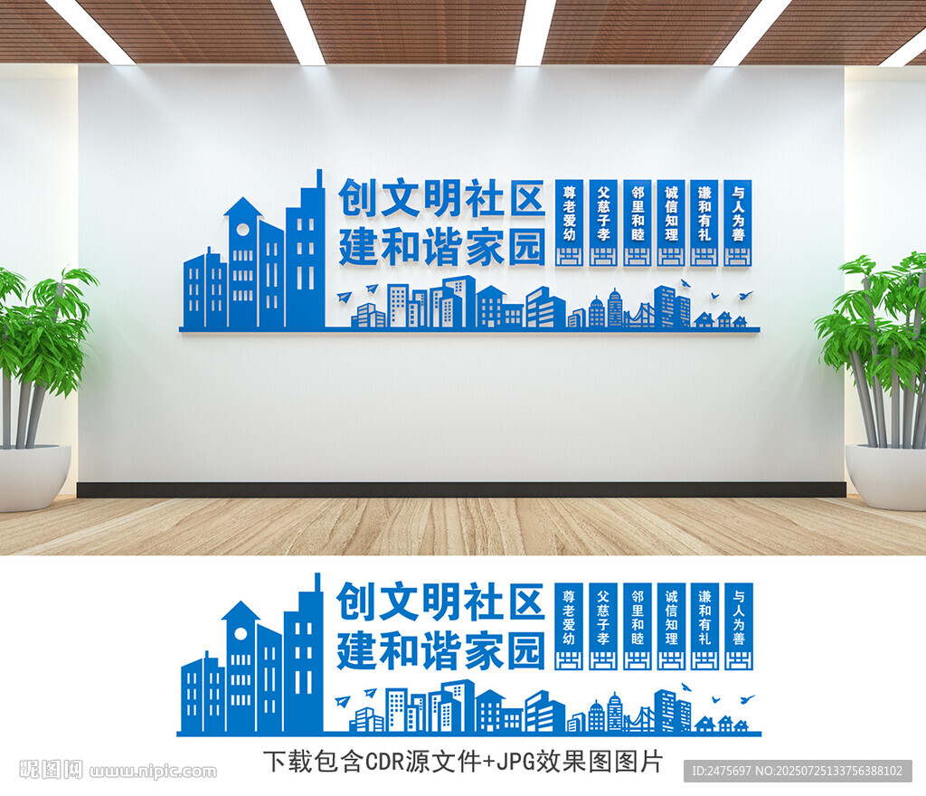 文明社區(qū)