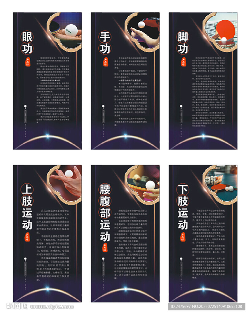 乒乓球