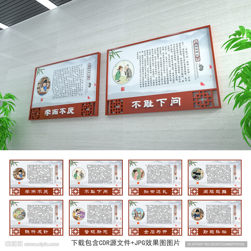 勤學(xué)勵(lì)志