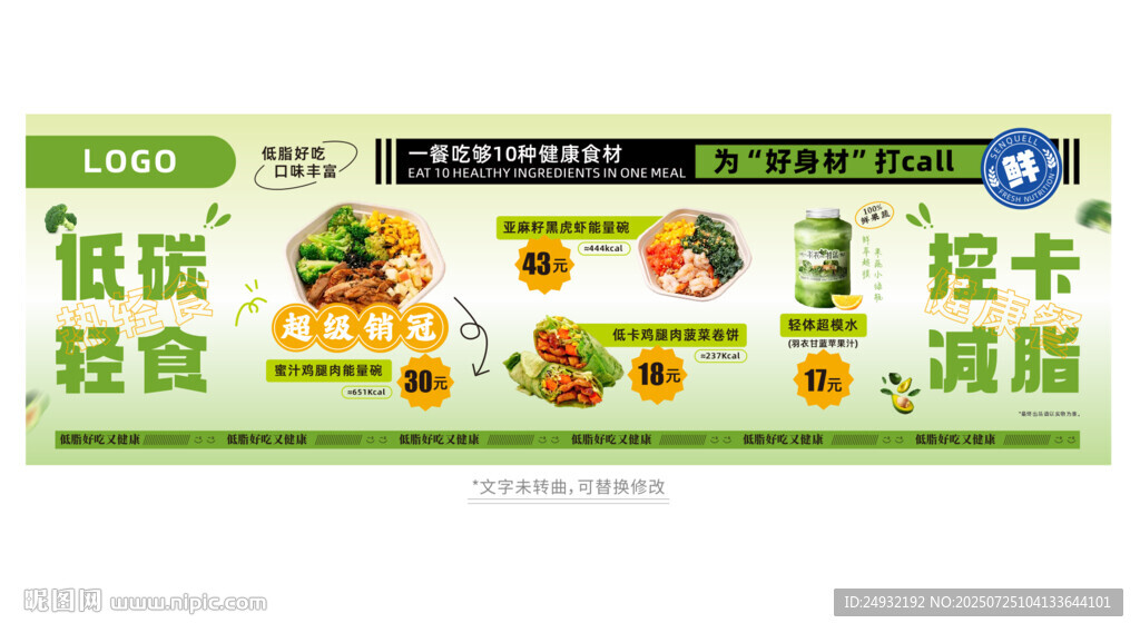 輕食餐飲價格海報