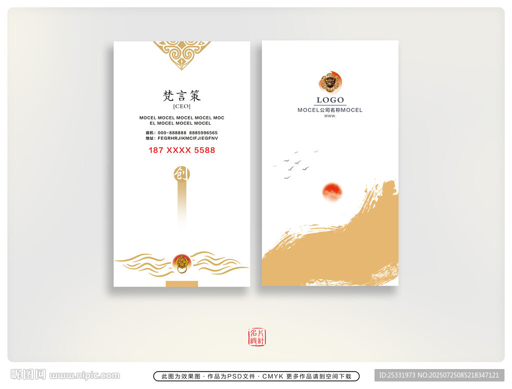 水墨名片
