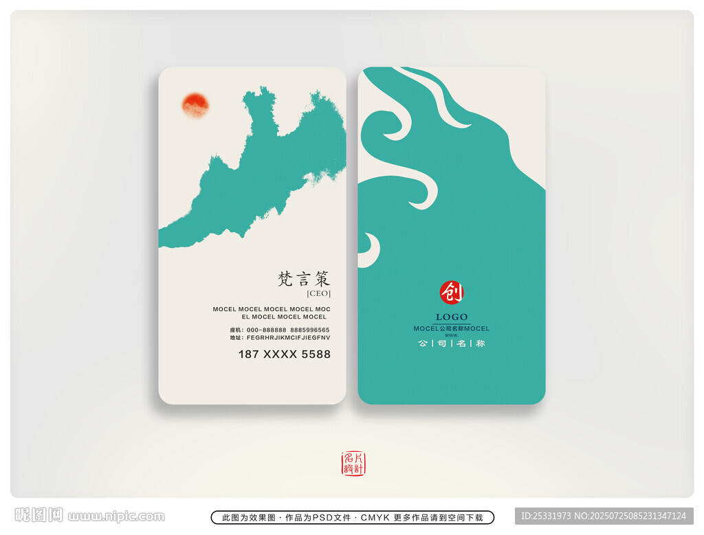 創(chuàng)意名片設(shè)計