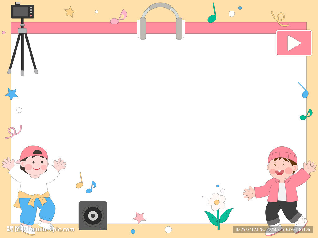兒童教育音樂(lè)課彩色音符直播邊框