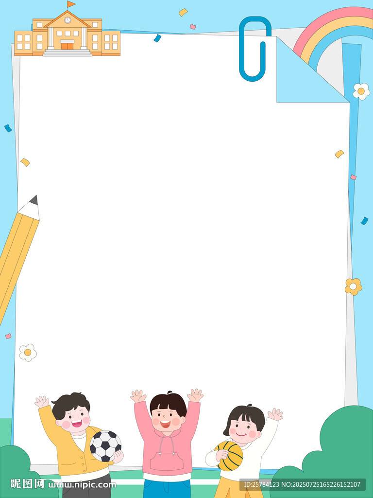 卡通兒童運動課操場上足球籃球
