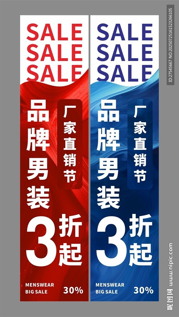 男裝吊旗