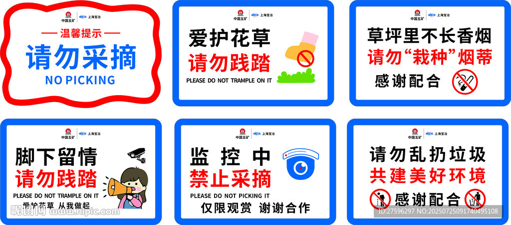 創(chuàng)意花草牌標(biāo)語(yǔ)