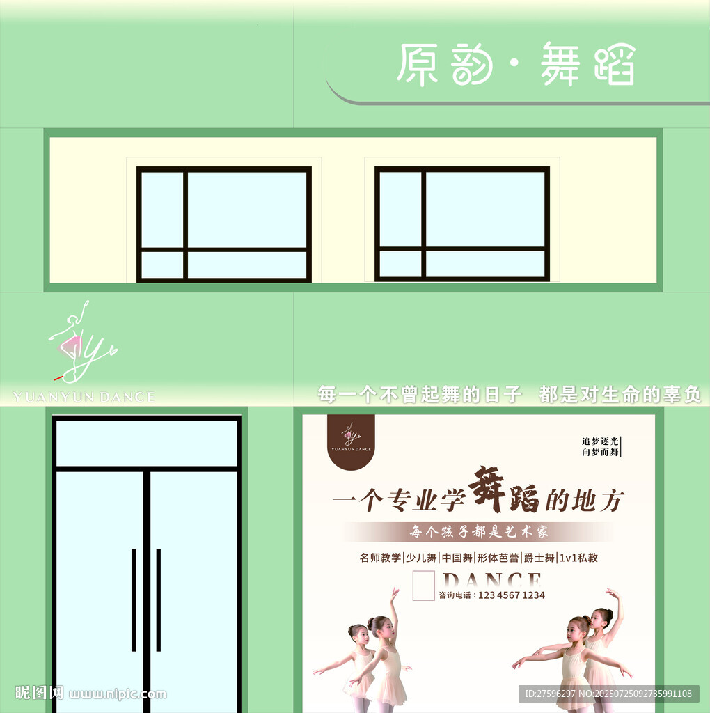 舞蹈培訓(xùn)室牌匾效果圖