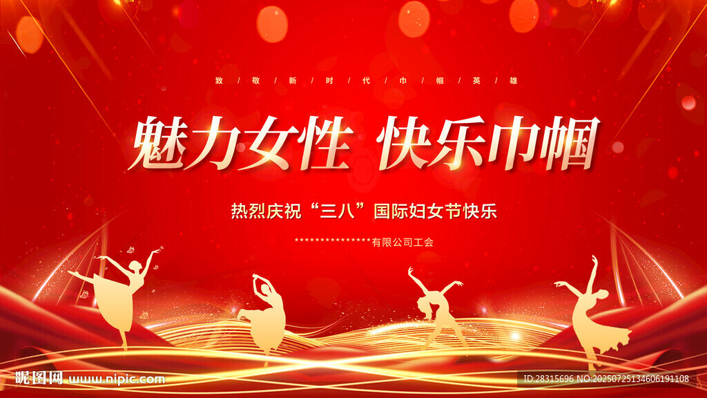 魅力女性 快樂(lè) 巾幗 慶典