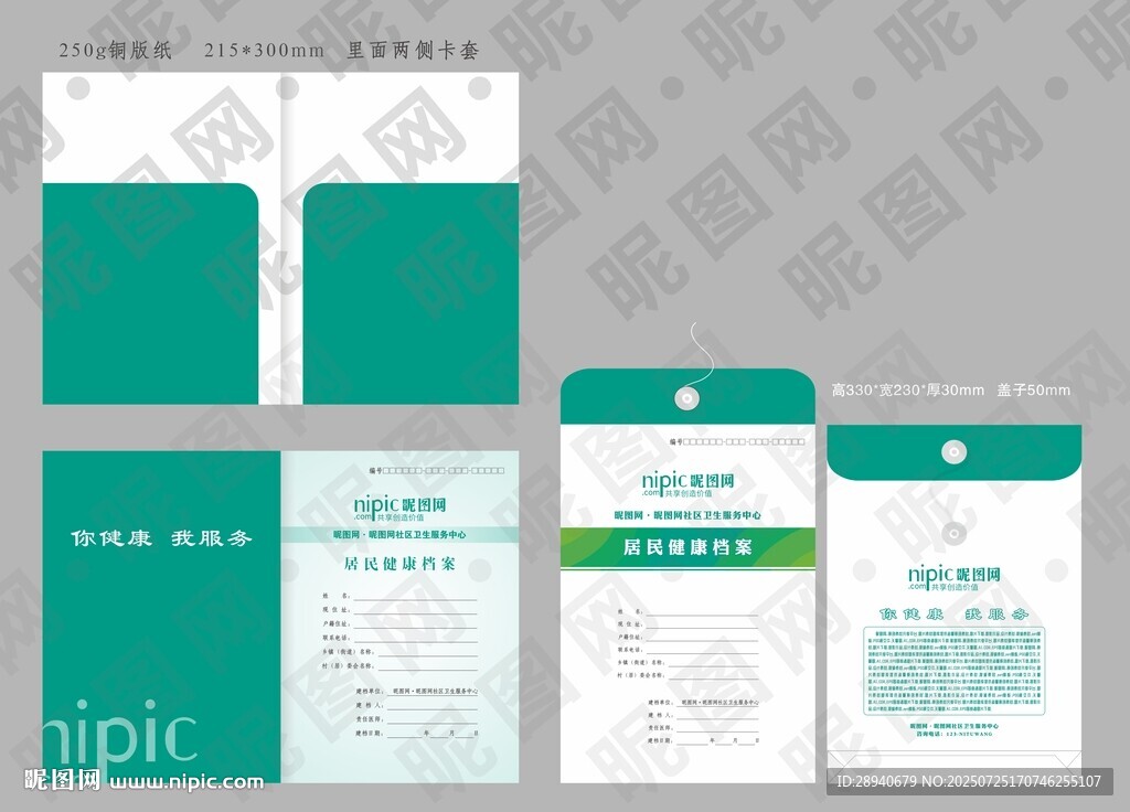 檔案管理