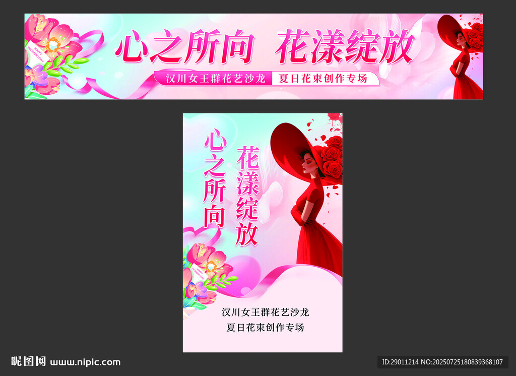 愛心綻放