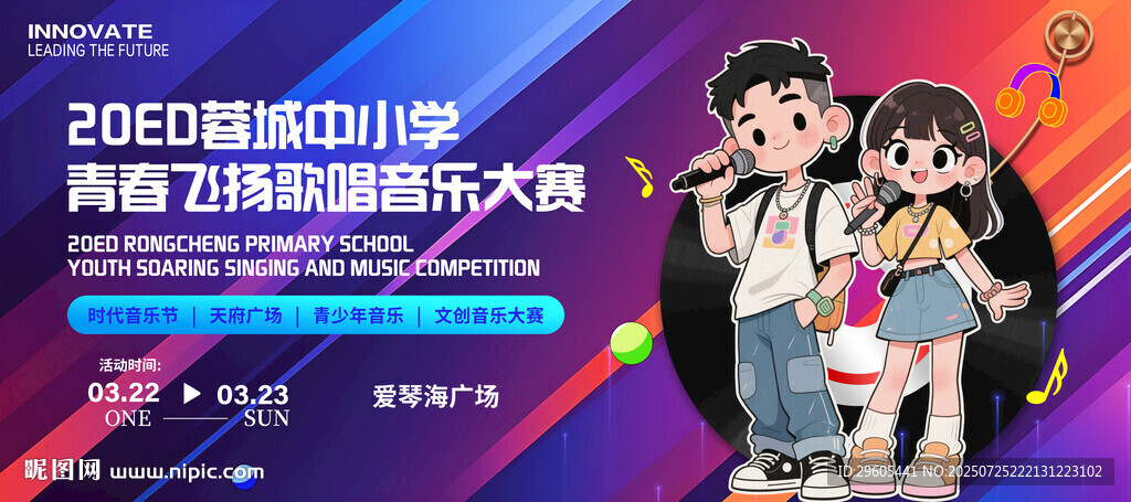 歌唱音樂比賽