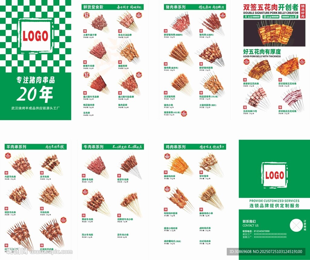產(chǎn)品手冊(cè)設(shè)計(jì)