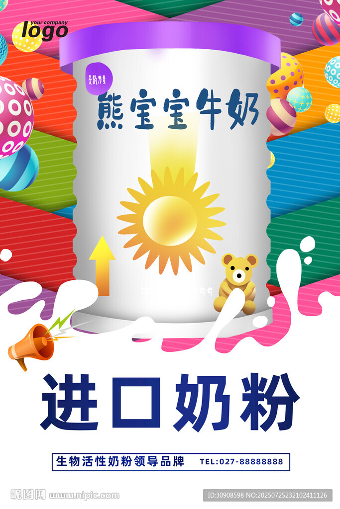 奶粉