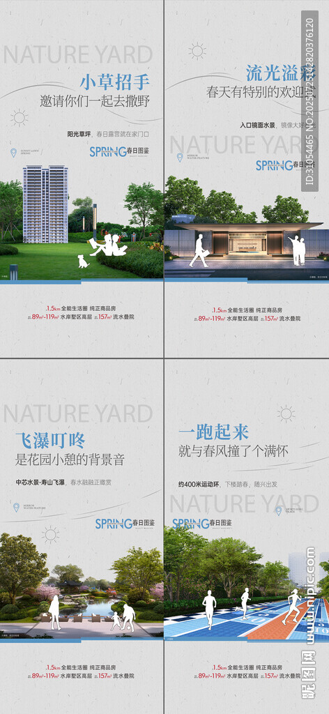 全齡社區(qū)
