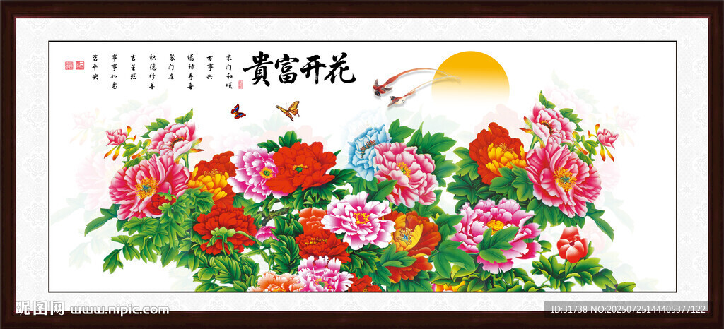 花開富貴牡丹花