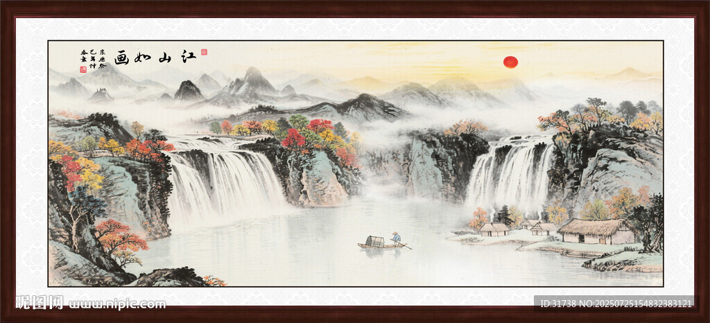錦繡山河