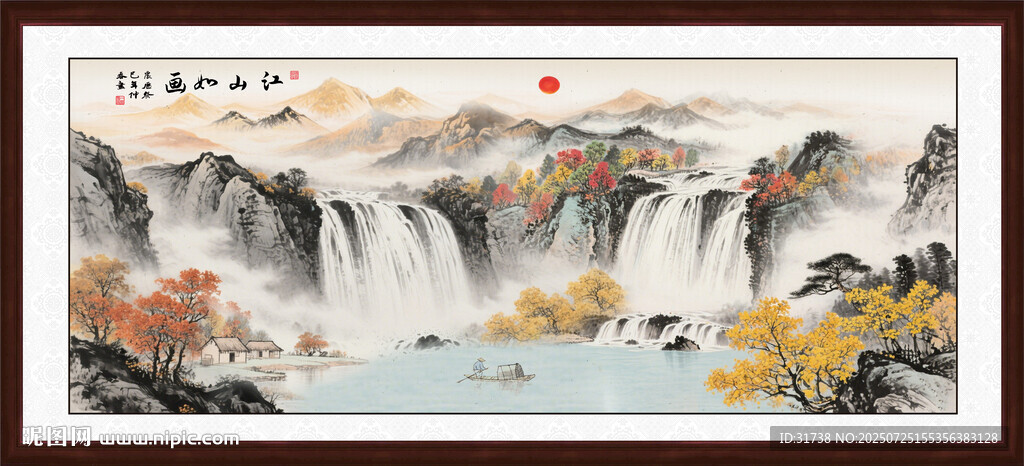 大好河山