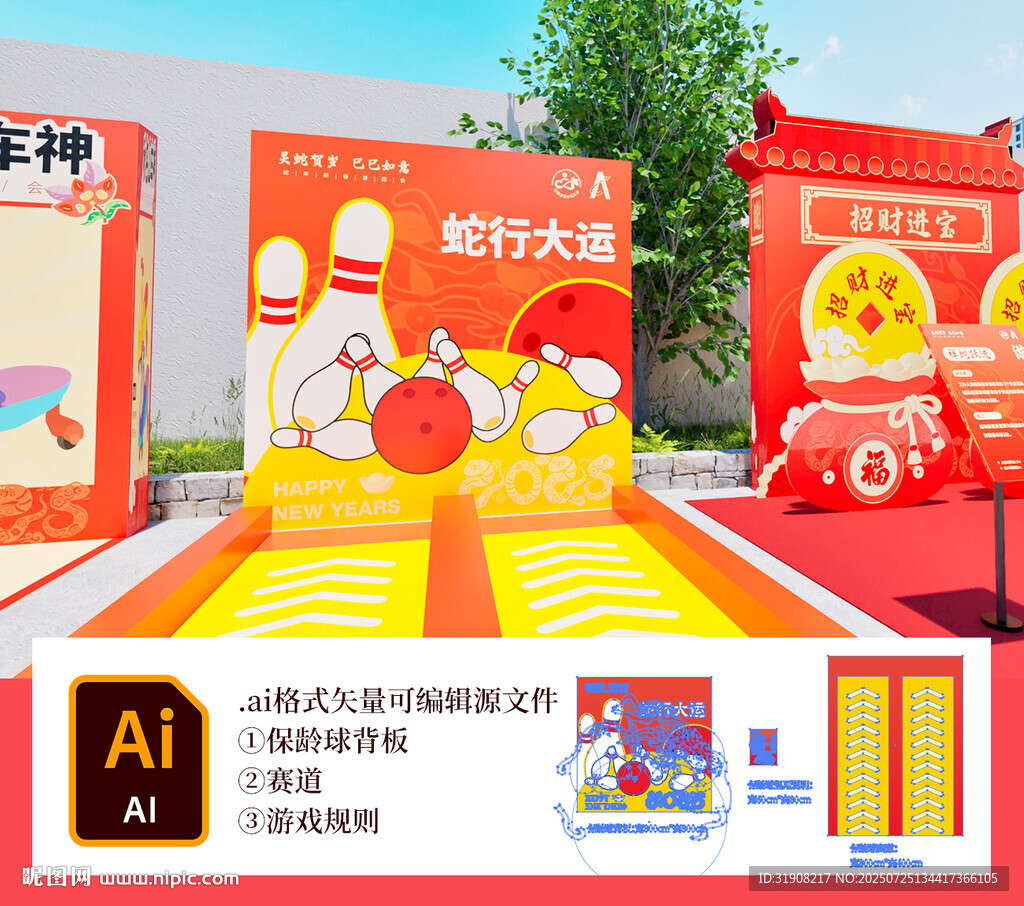 保齡球游戲