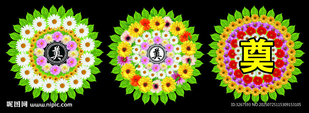 花圈