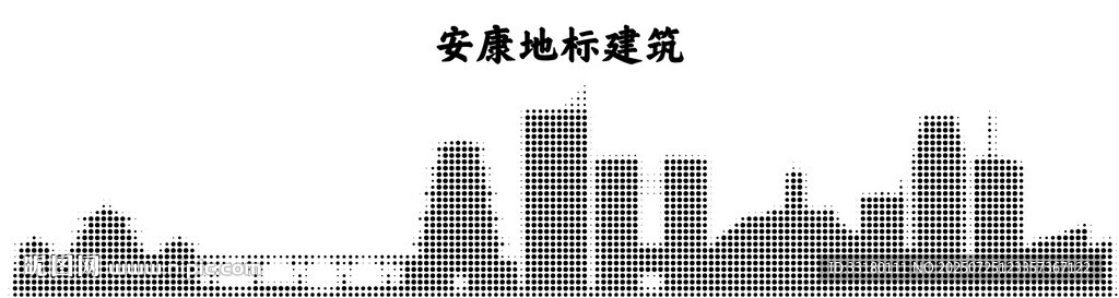 安康城市剪影點狀圖