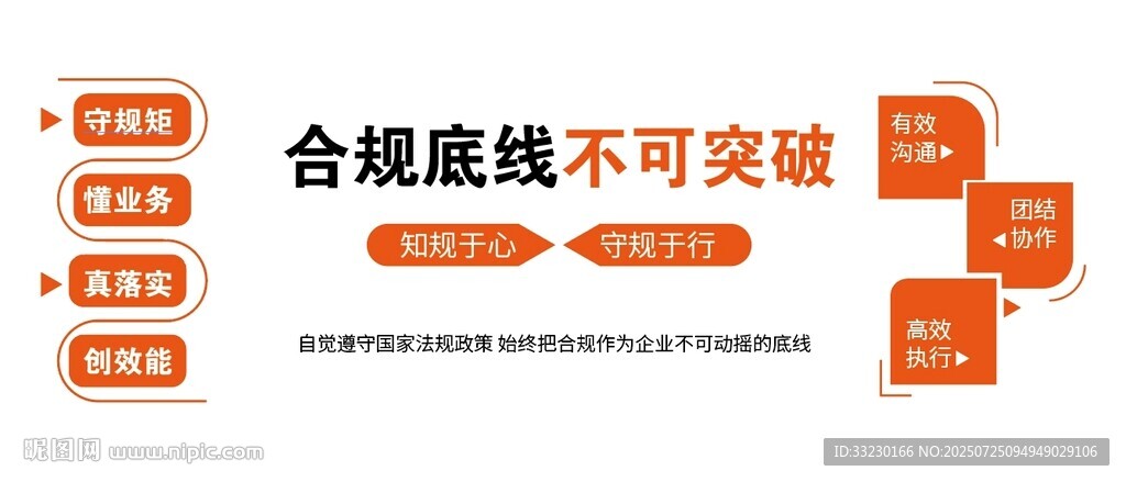 現(xiàn)代化企業(yè)文化形象墻