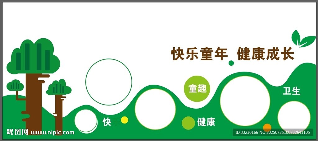 幼兒園學(xué)校風(fēng)采照片墻文化墻