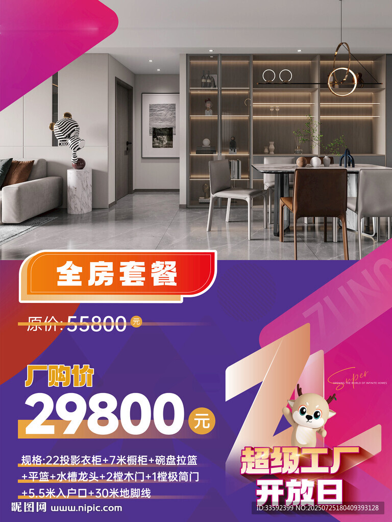 產(chǎn)品海報(bào)