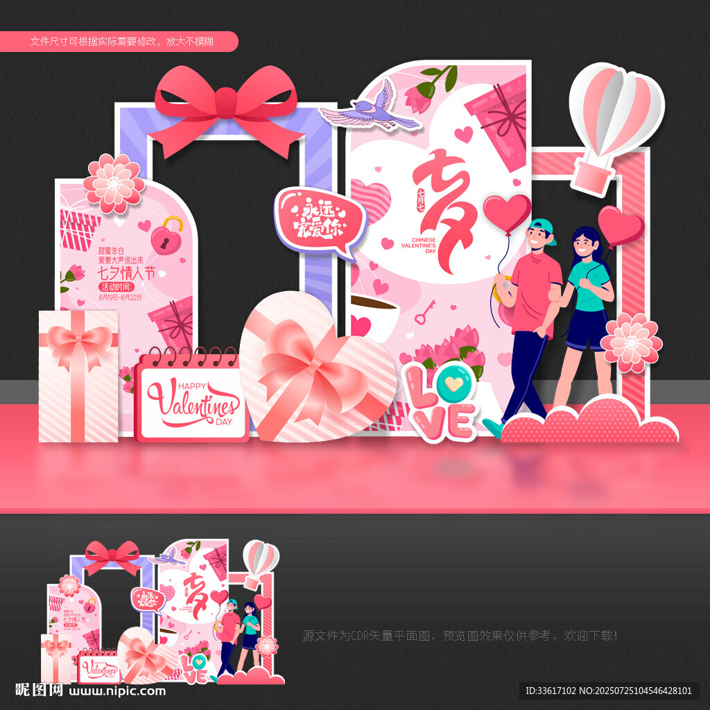 七夕