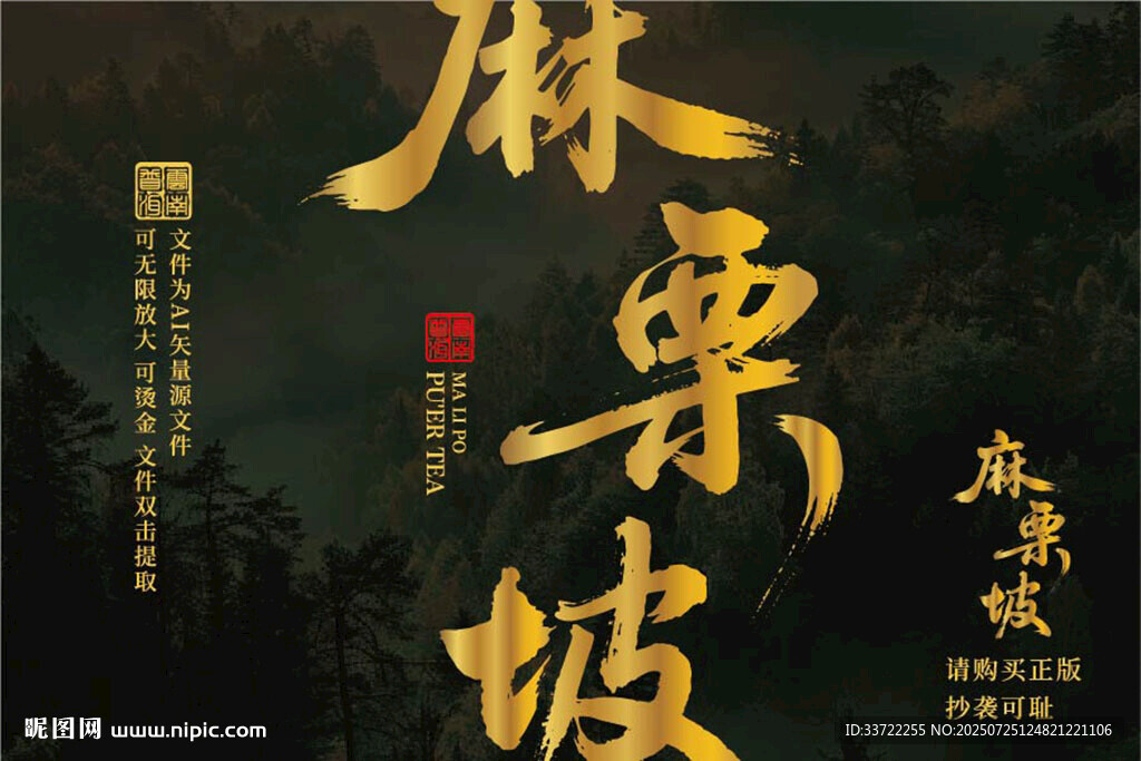麻栗坡