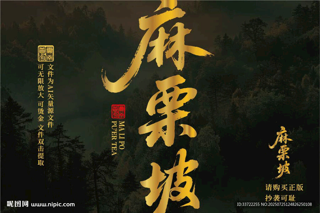 麻栗坡