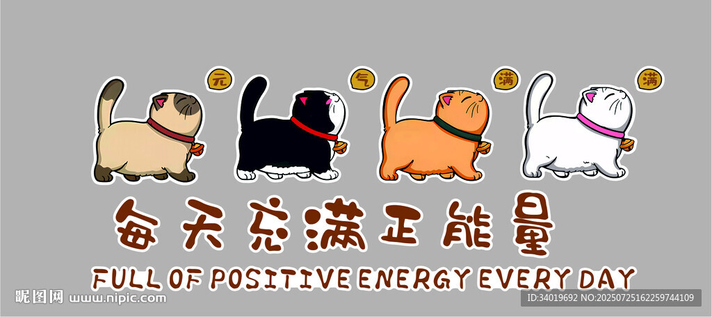 可愛貓咪站立比身高