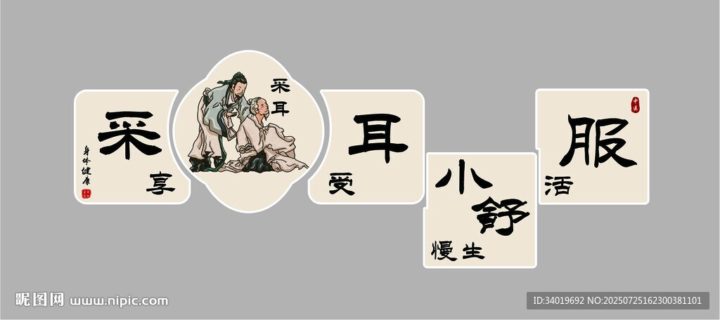 中式古典茶服宣傳圖