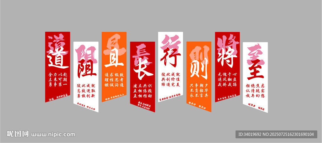 勵(lì)志標(biāo)語牌展示