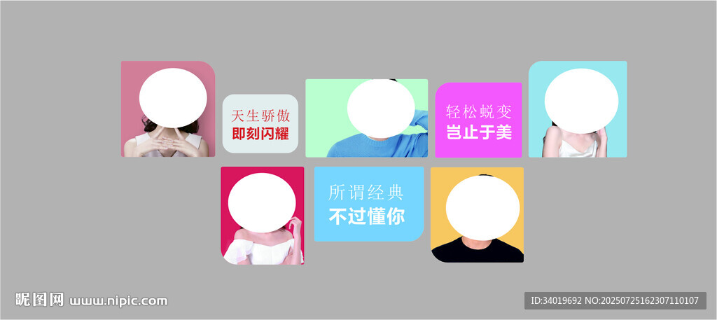 多彩聊天頭像圖標(biāo)集合