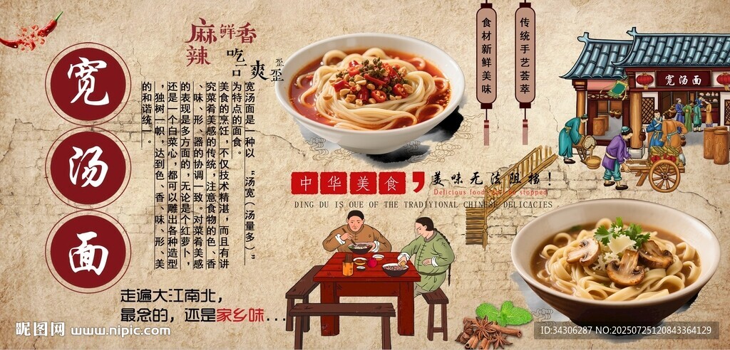 寬湯面背景墻