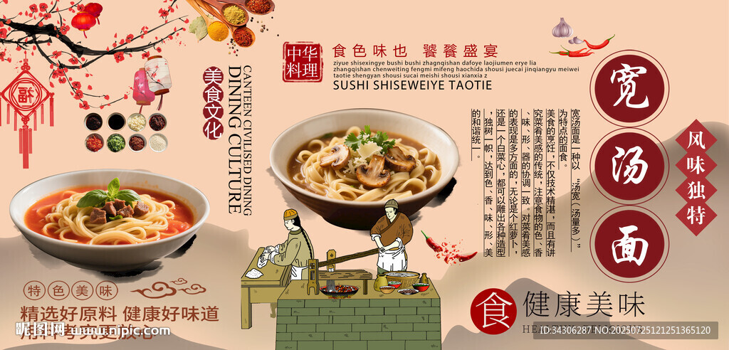寬湯面背景墻