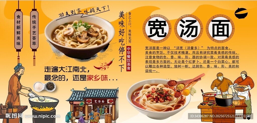 寬湯面背景墻