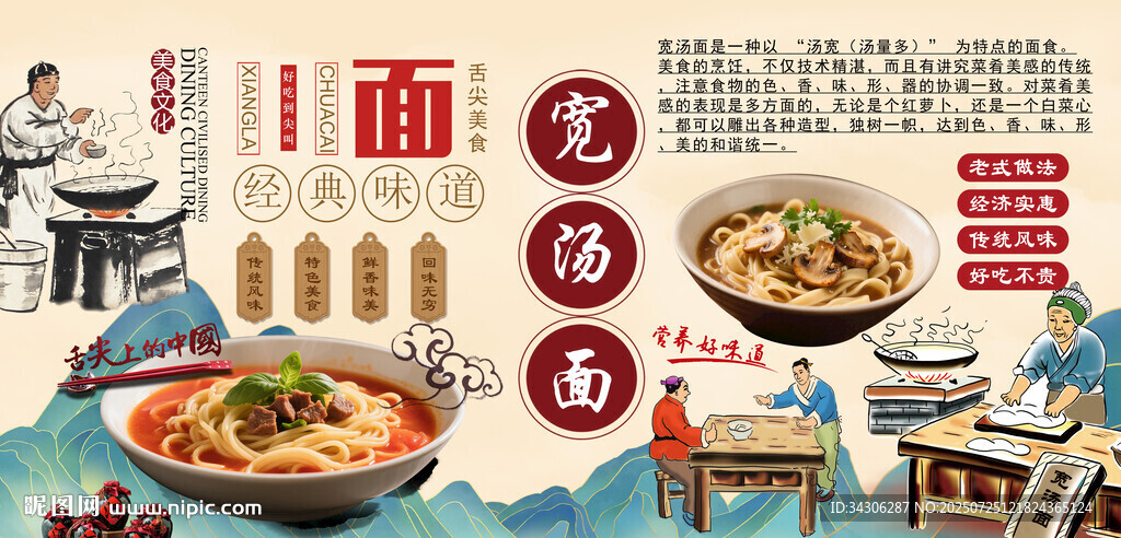 寬湯面背景墻