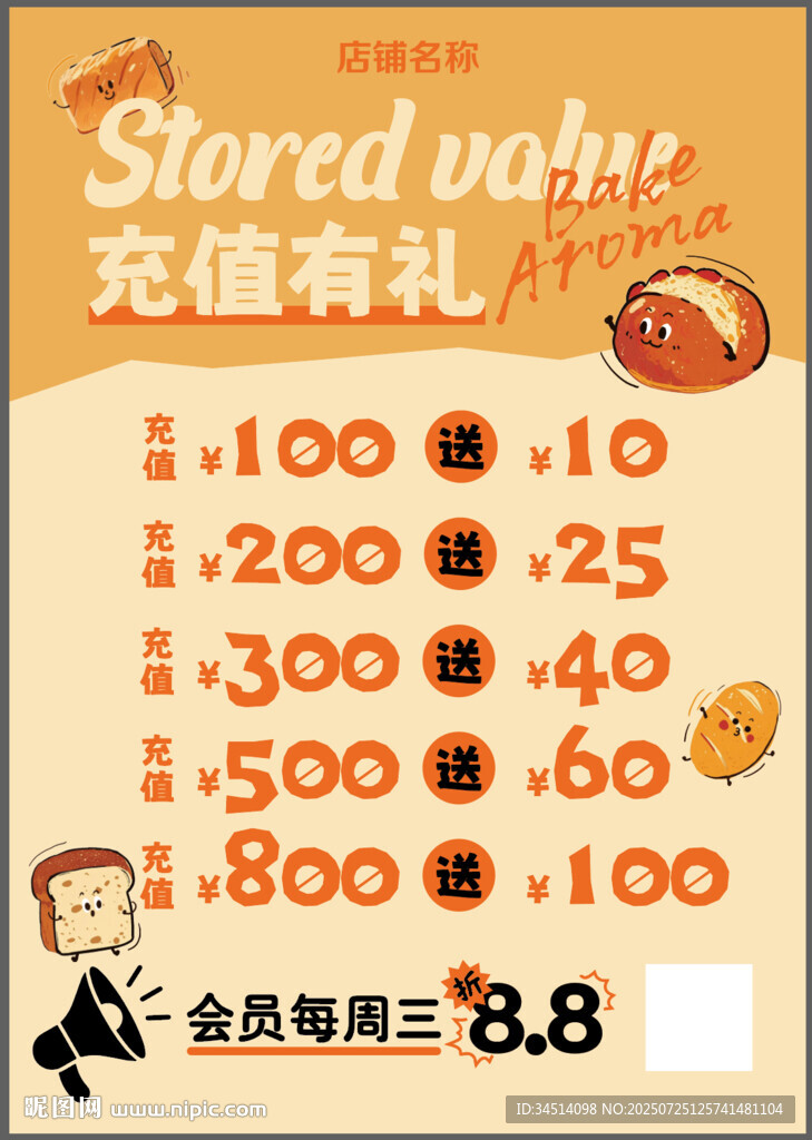 充值活動(dòng)