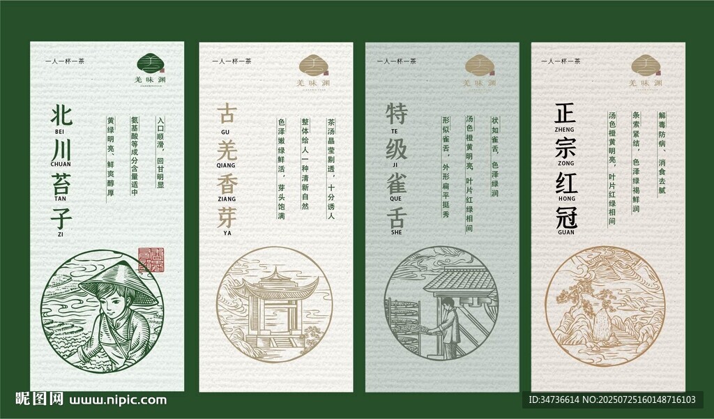 傳統(tǒng)中式書簽設(shè)計(jì)