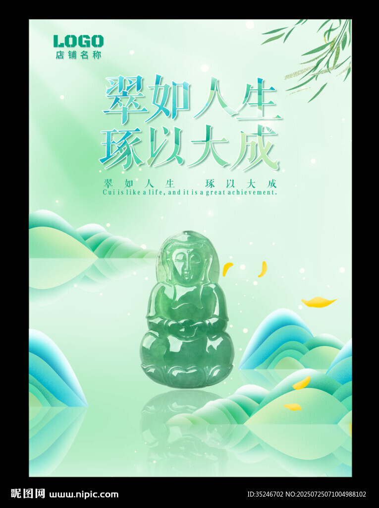 翡翠  